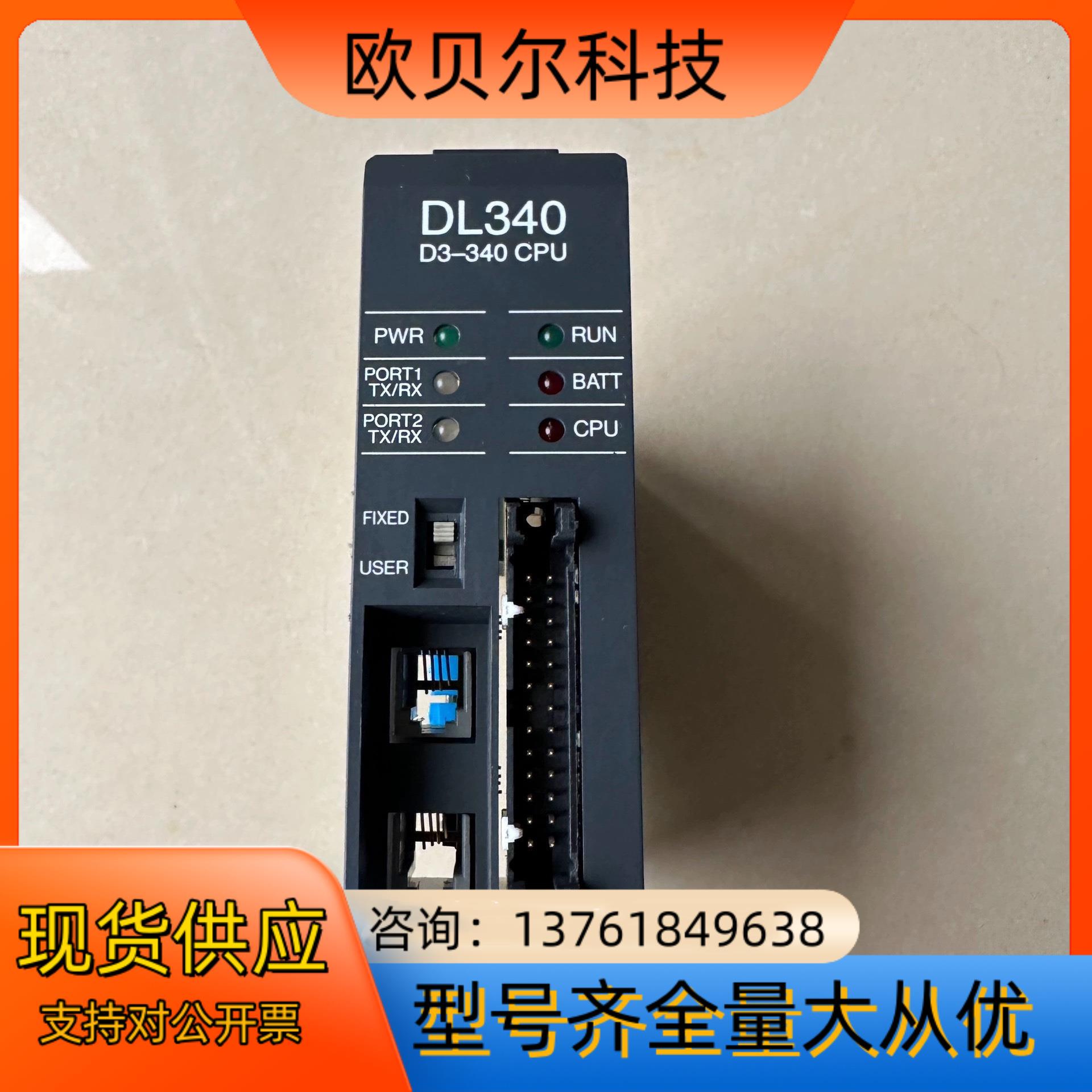 Koyo光洋 Direct CPU D3-340原装现货 D