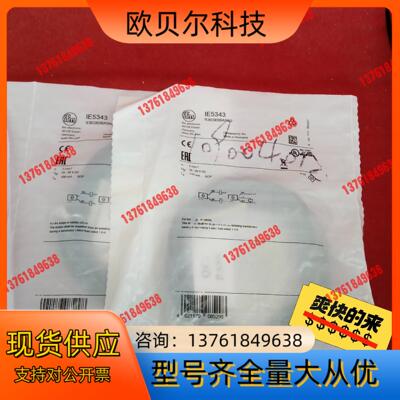 全新原装正品易福门传感器IE5343