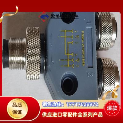 FSM4-2FKM3/S89图尔克TURCK连接器/三通分线