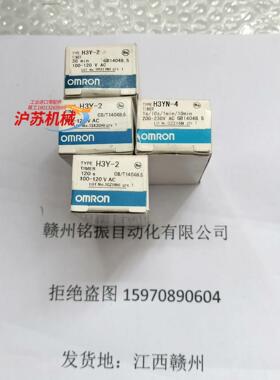 H3Y-2  100-120VAC  5S120S30m