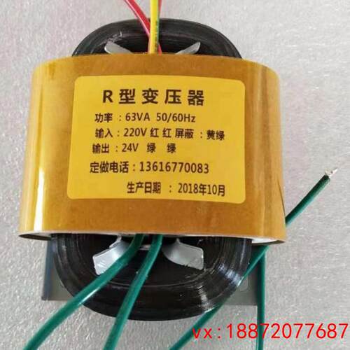 (非标价)定制R型交流变压器电源变压器200－250W220V转220V隔离变