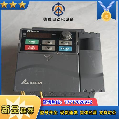 台达变频器VFD015E21A,成色如图，功能正常议价