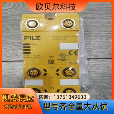全新PILZ模块PDP67，773603有，全新