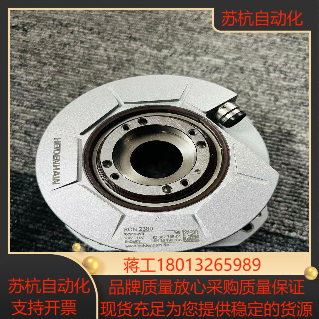 海德汉编码器RCN2380   RCN2381  RCN23