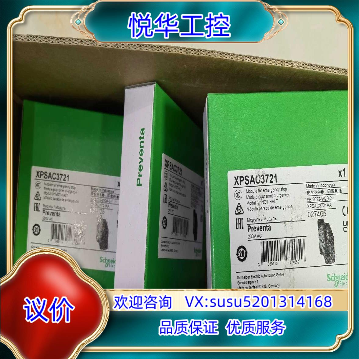 原装安全继电器xpsac3721 XPS-AC3721全新议价