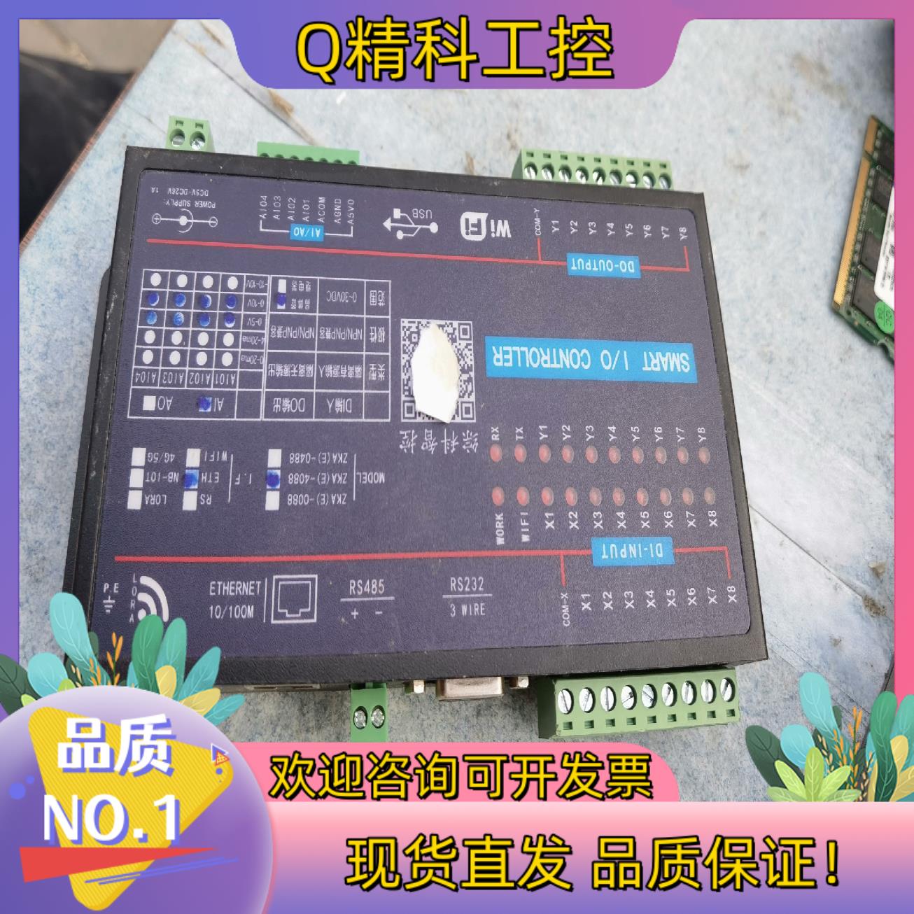 现货无线开关量模块lorawan无线收发远程采集模拟量