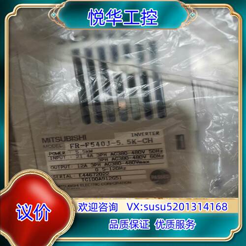 原装变频器FR-F540J-5.5K-CH全新，实物议价