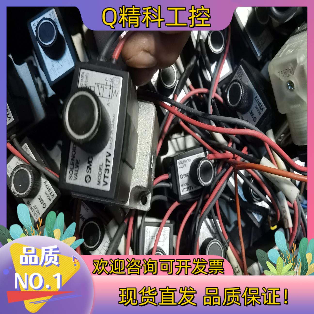 现货SMC电磁阀VT317V.电压24v.有的私聊