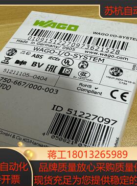 wago万可模块750-667000-003 链接