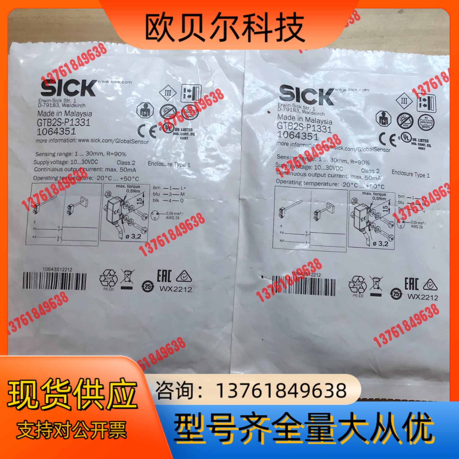 全新装德国SICK西克GTB2S-P1331货号10643