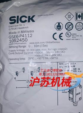 西克对射光电GSE6-P4112