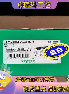 现货PLC  TM238LFAC24DR,全新就原装现