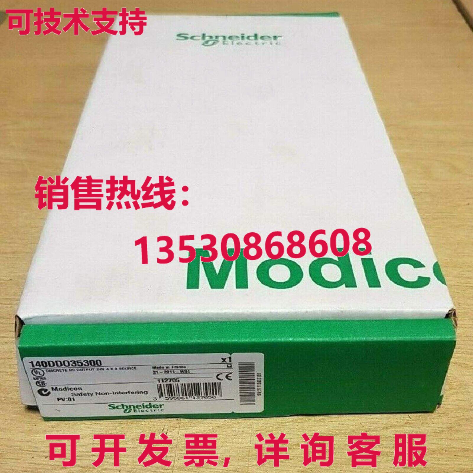 原装供应电动 140DDO35300 Modicon Quantum 24VDC 离散输