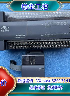 H2U-3624MTND邮费自理剩下主机议价