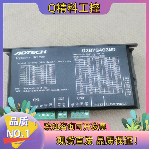 现货二相步进驱动器Q2BYG403MD  供应