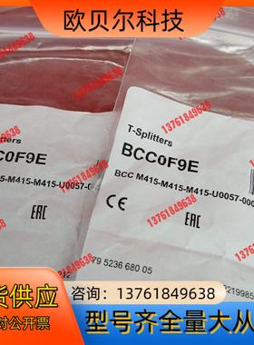 全新原装正品奥巴鲁夫传感器BCC0F9E BCC M415-