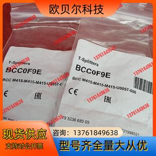 M415 全新原装 BCC 奥巴鲁夫传感器BCC0F9E 正品