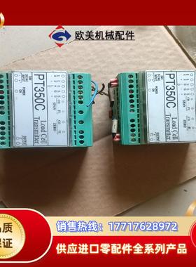 志美高精度重量变送器PT350C 24V议价