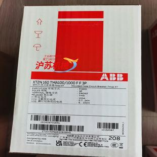 TMA XT2N160 原装 塑壳断路器