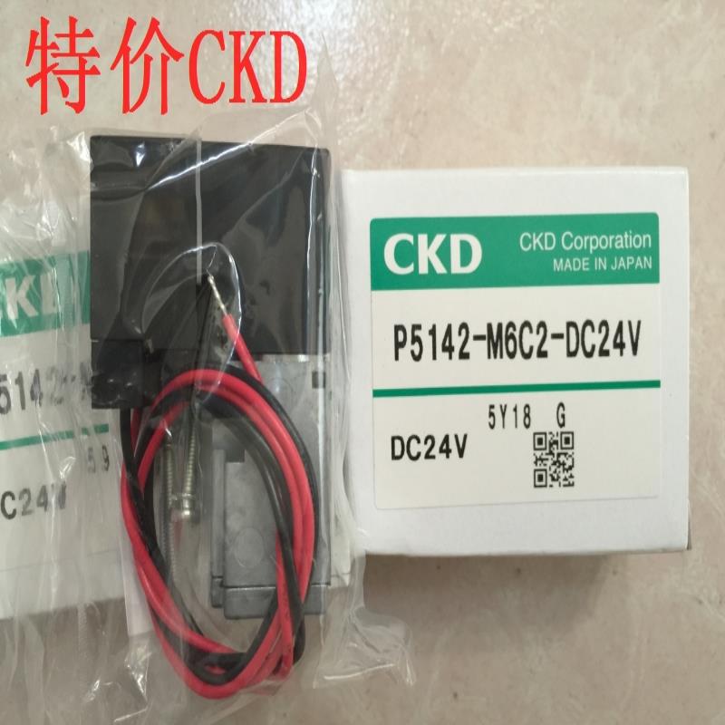CKD电磁阀P5142-M6C2-DC24V，议价