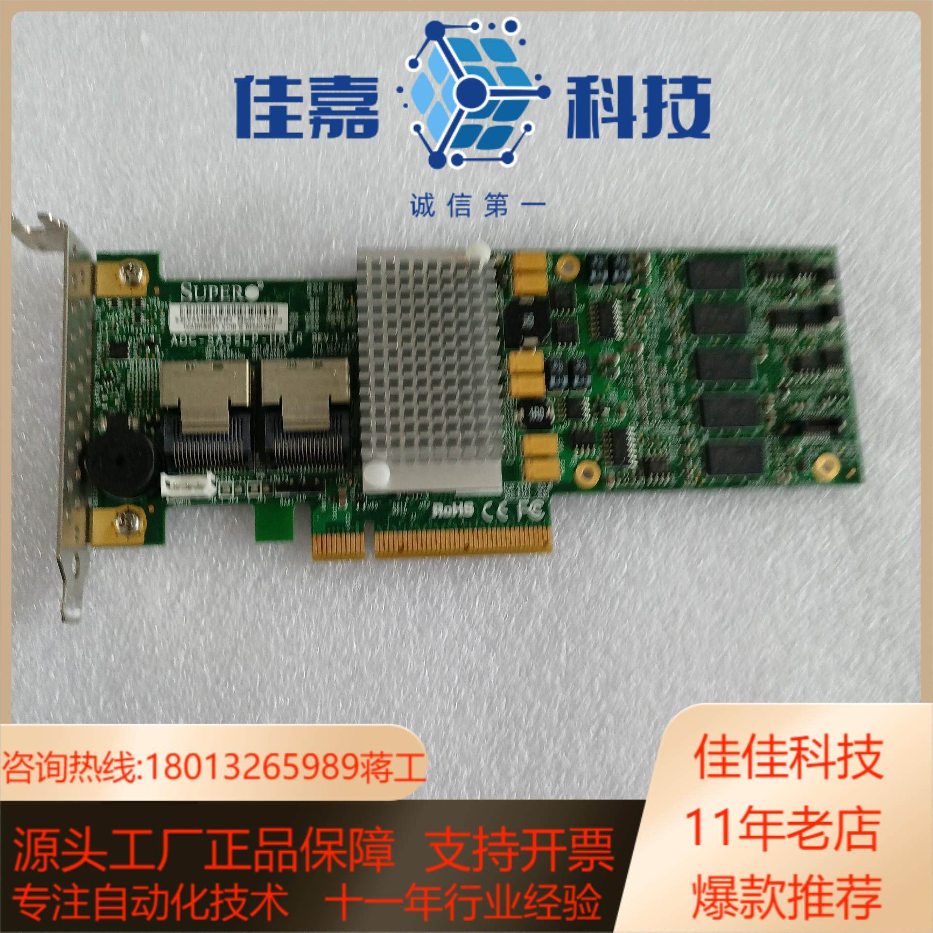 原装超微 阵列卡 AOC-SAS2LP-H8ir LSI 2