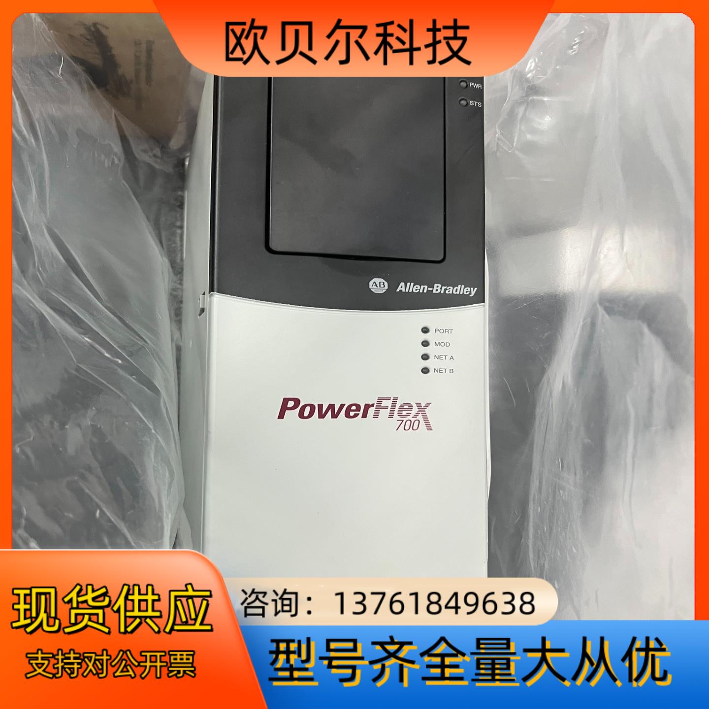 全新AB 20BC8P7A0AYNANC0 变频器 现货议价
