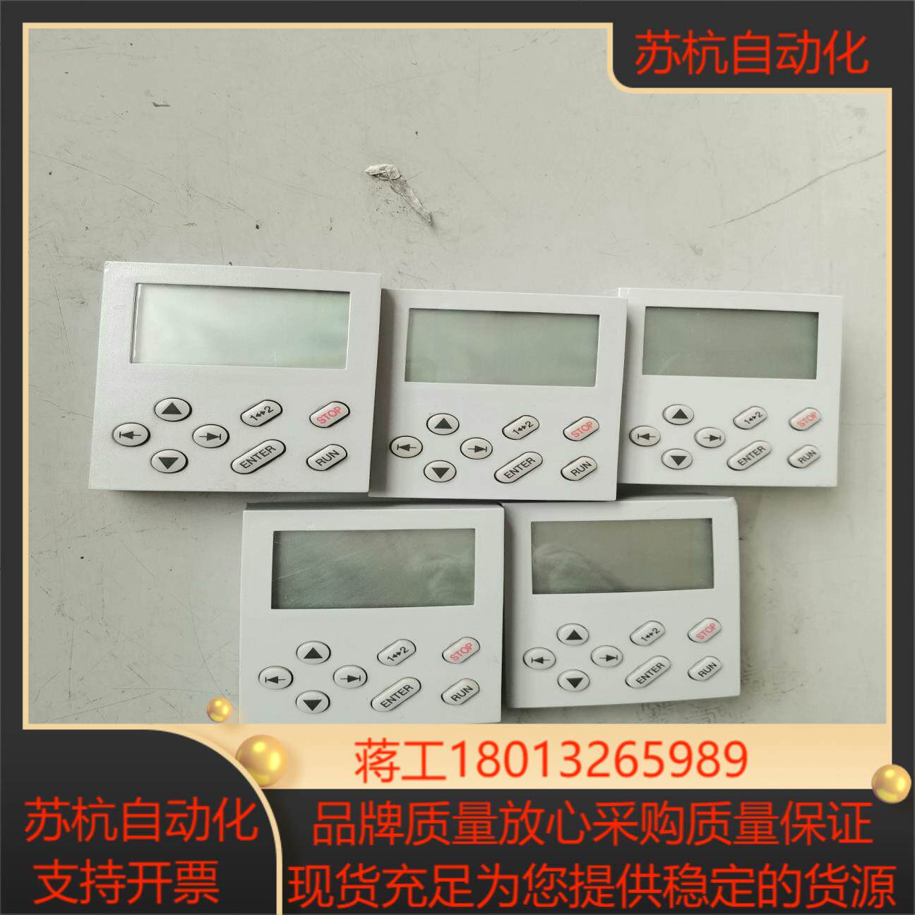 E82ZBC lenze伦茨8200系列变频器操作面板，实物