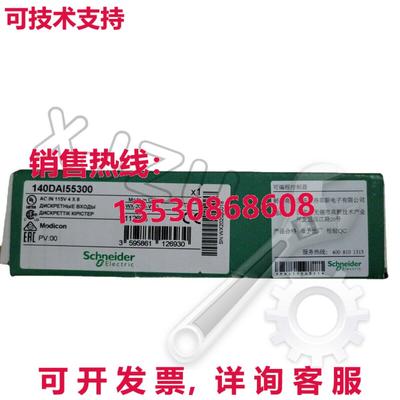 原装供应140DAI55300  32 Entradas 115vac Módulo Qua