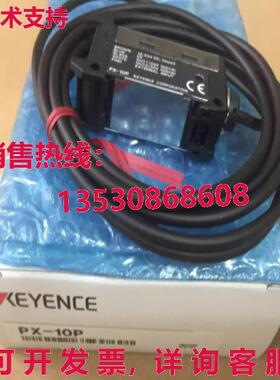 供应原装Keyence PX-10P 光电传感器 PX10P