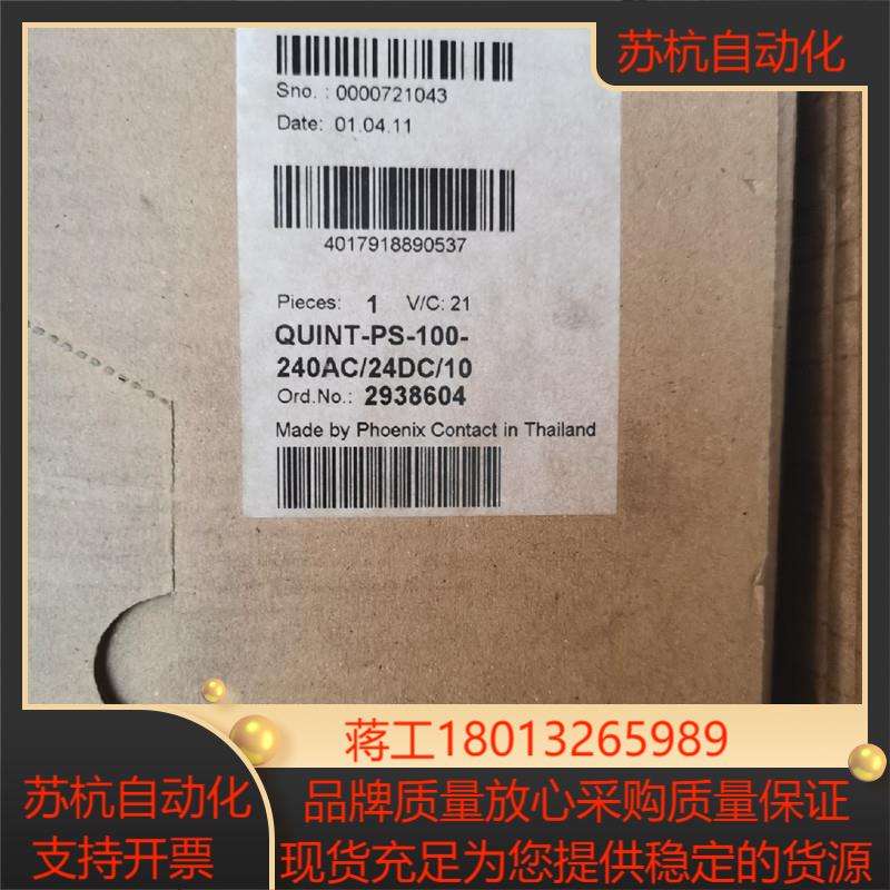 开关电源 QUINT-PS-100-240AC/24DC/1