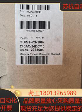 开关电源 QUINT-PS-100-240AC/24DC/1