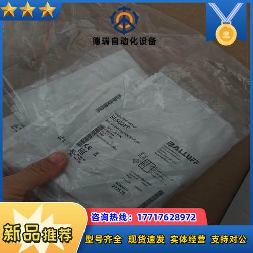 BES02KC全新原装德国BALLUFF巴鲁夫BES M18议价