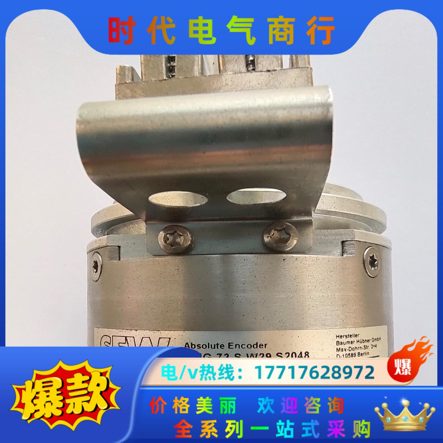 SEW编码器AS7W/AV7W,AMG73SW29S2048
