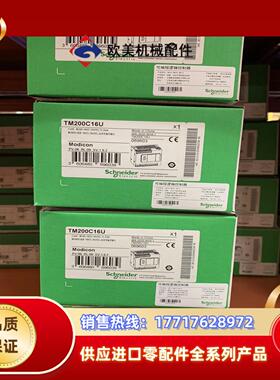 清货！控制器TM200C16U议价