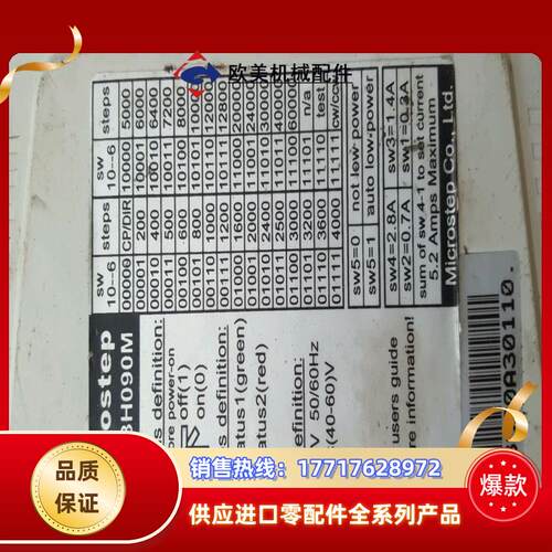步进电机驱动器，斯达特驱动器，，MSa-3H090M步进电机议价