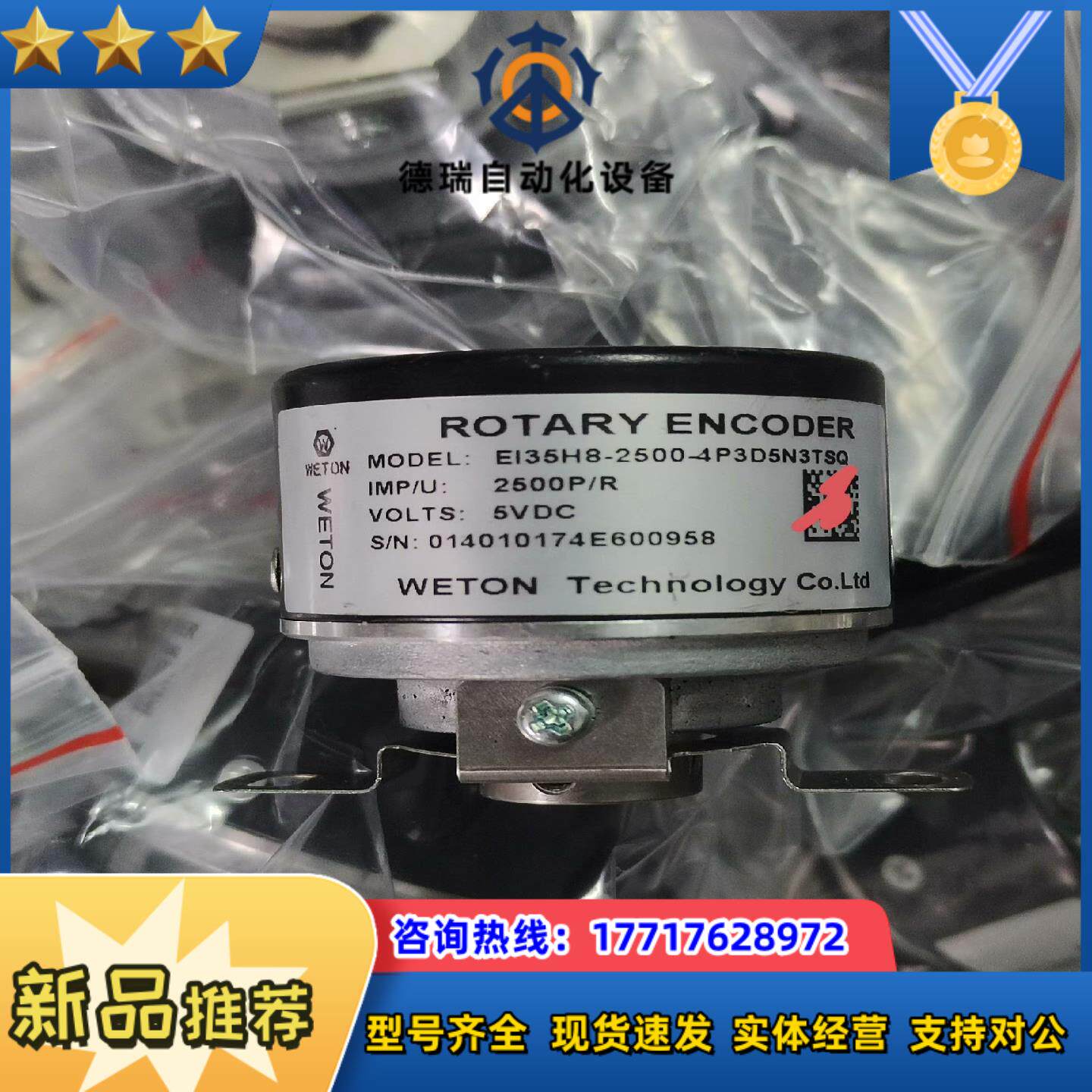 EI35H8-2500-4P3D5N3TSQ汇川编码器，成色议价