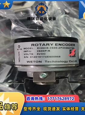 EI35H8-2500-4P3D5N3TSQ汇川编码器，成色议价