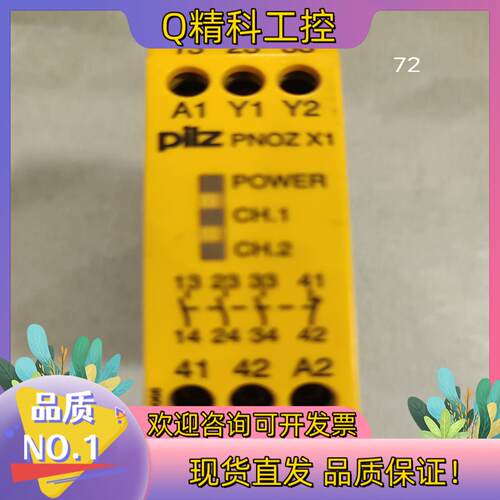 现货皮尔兹PNOZ X1 24VDC