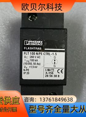 菲尼克斯浪涌实物FLT100N/PE CTRL-1.5 10