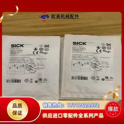 SICK西克GSE2S-F5311全新原装正品1063072议价
