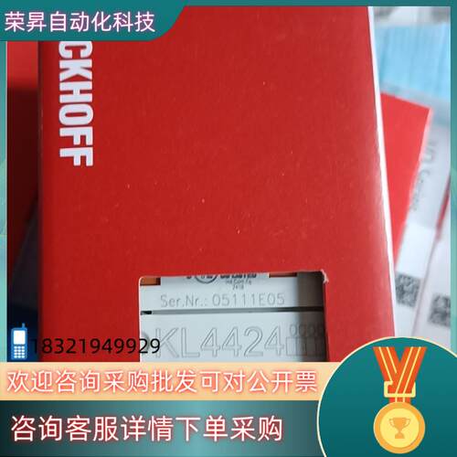 现货全新原装倍福模块KL4424出售