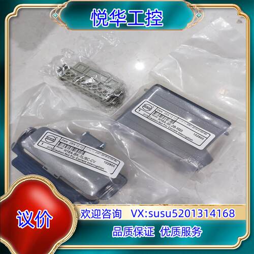 WAIN唯恩重载连接器 HA-016-M/F 小16针/芯整