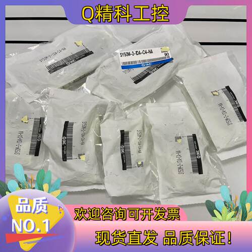 现货SMC SY50M-2-1DA-C4-NA