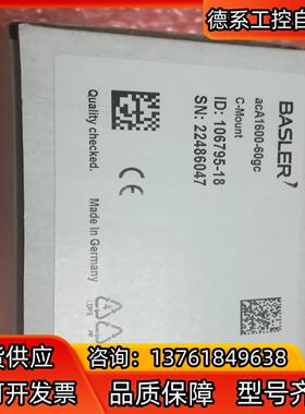 巴斯勒acA1600-60gc相机
