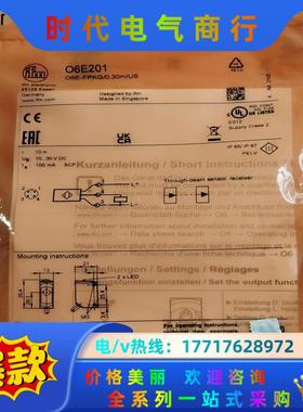 全新德国原装ifm易福门O6E201对射光电开关传感器议价