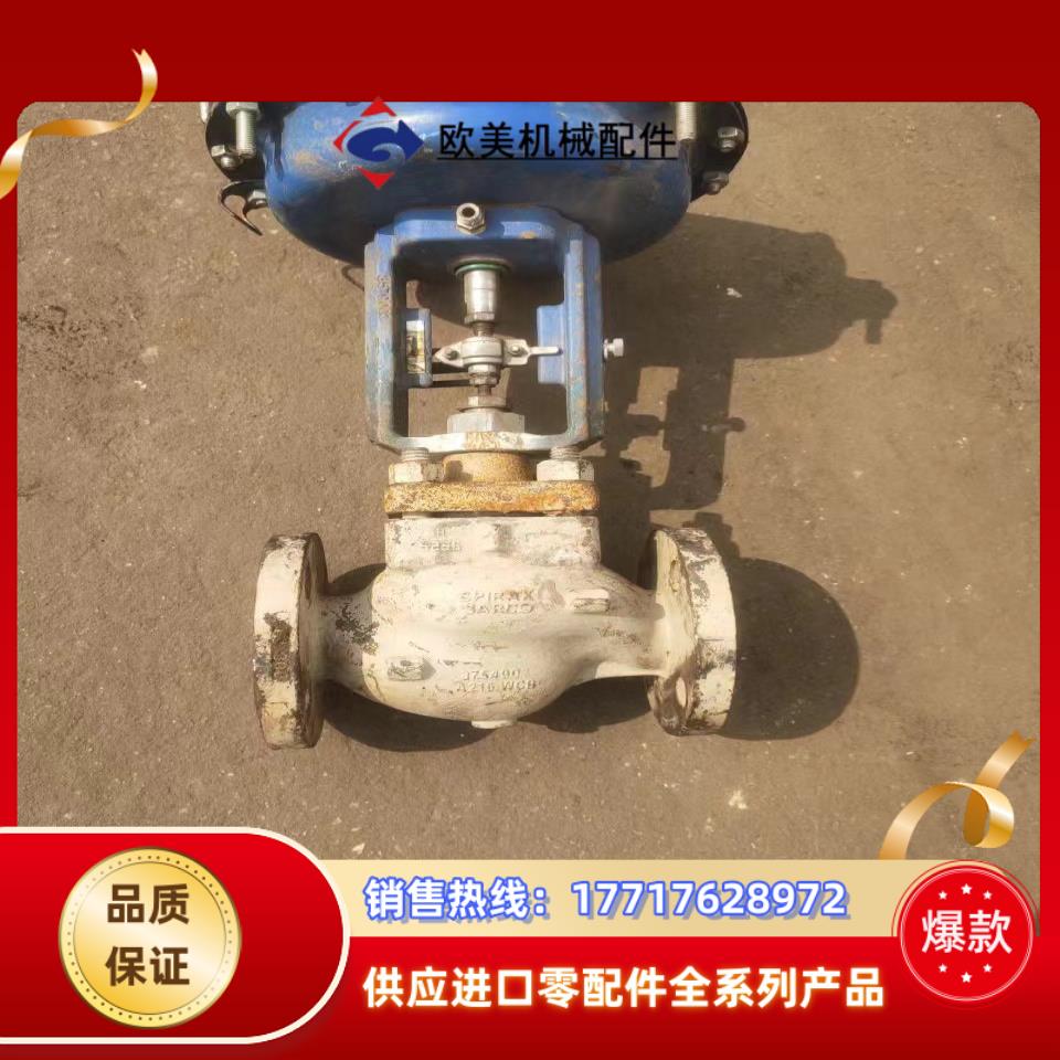 斯派莎克气动阀门议价