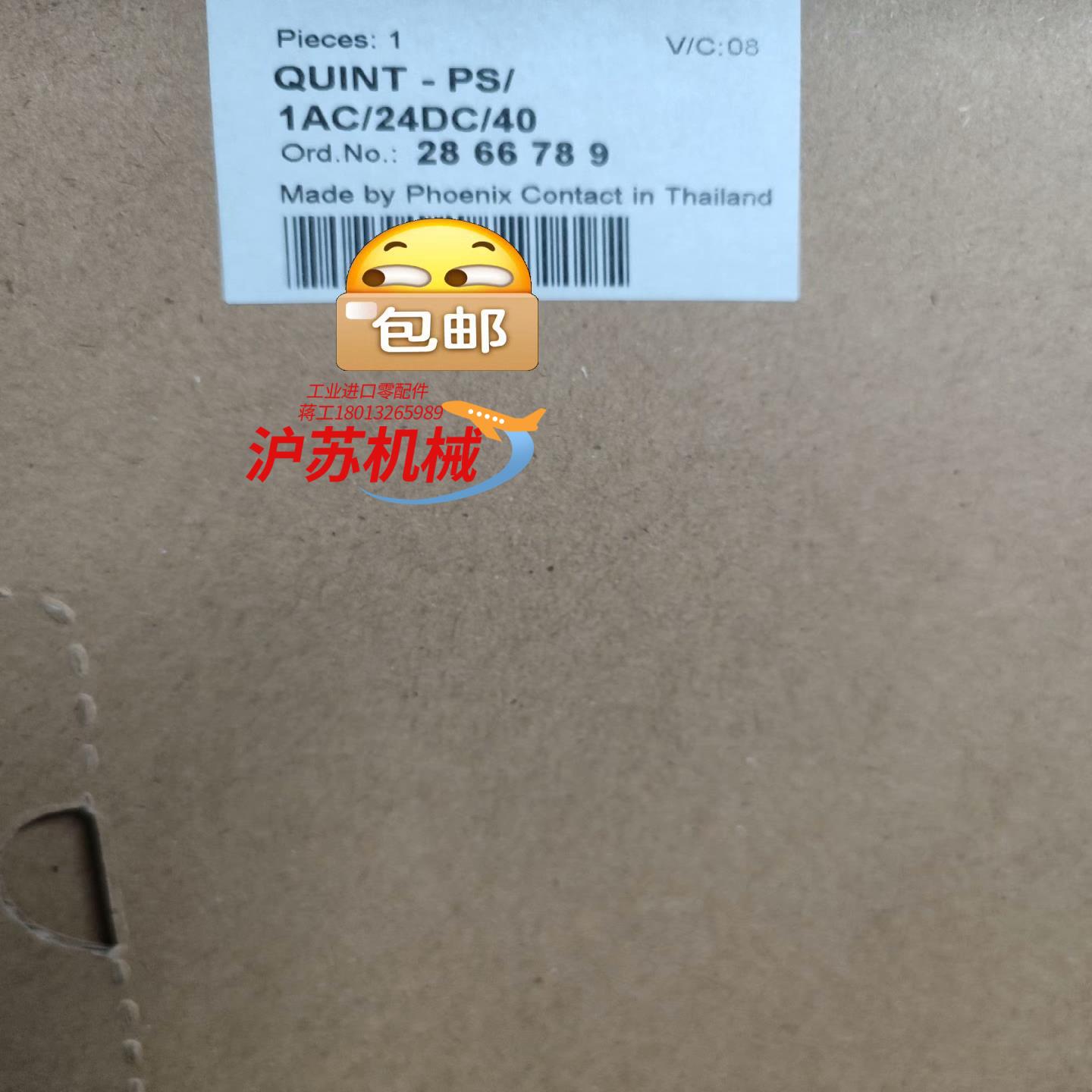 2866789 QUINT-PS1AC24DC40