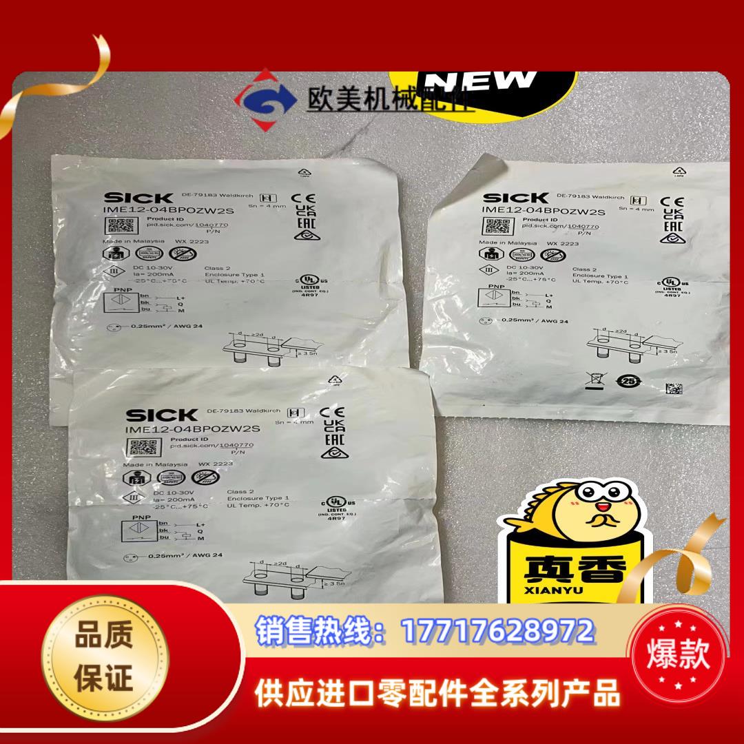 德国西克SICK全新原装封正品电感式接近开关IME12-议价