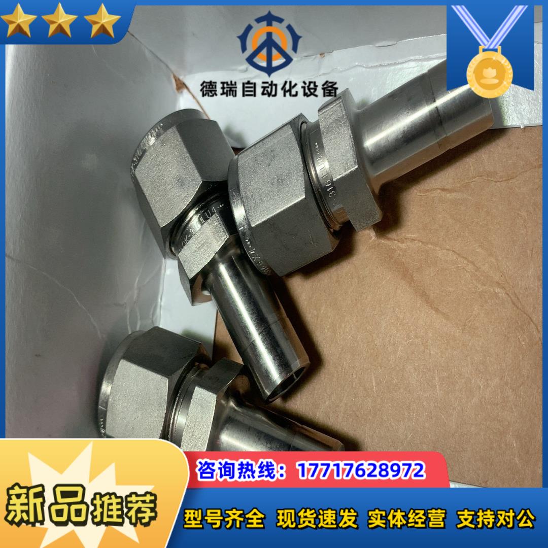 世伟洛克SS-810-R-8，不锈钢卡套管接头，变径接头，1议价