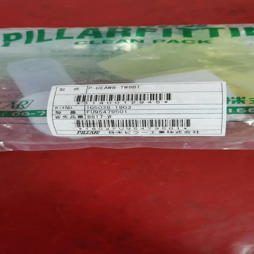 PFA    皮拉入珠      P-UEAW8B-TW8B